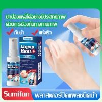 ราคา ปิดแผลชนิดน้ำ พลาสเตอร์ปิดแผลชนิดน้ำ พลาสเตอร์ใสกันน้ำ พลาสเตอร์กันน้ำ พลาสเตอร์ปิดแผล พลาสเตอร์ฟิล์มใส (25323007688)