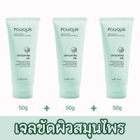 ราคา ของแท้ เจลขัดผิว เจลขัดขี้ไคล ขัดผิวหน้า ขัดผิวกาย เจลขัดผิวสมุนไพร 50ml (24377292331)