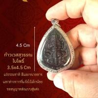 ราคา จี้ เหล็กไหลแท้ แร่เกาะล้าน ธาตุกายสิทธิ์ แคล้วคลาด จากภัยอันตรายทั้งปวง หินเหล็กไหล เหล็กไหลแท้ เหล็กไหลเกาะช้าง เหล็กไหล (16048125532)