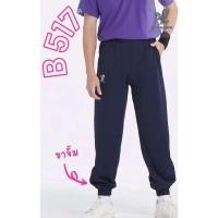 ราคา กางเกงวอร์ม Flyhawk กางเกงพละ กางเกงวอร์มขาจั๊ม เนื้อผ้าดี ใส่สบาย (24352156631)