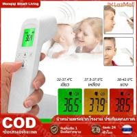 ราคา Monqiqi Smart Living ที่วัดไข้ วัดหูหน้าผากมือ เครื่องวัดไข้ Infrared thermometer เครื่องวัดอุณหภูมิ ที่วัดไข้ดิจิตอล ปรอทวัดไข้เด็ก (25559037315)