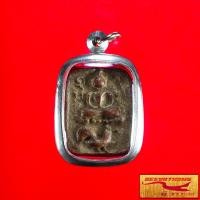 ราคา จี้พระ หลวงพ่อปาน พิมพ์ไก่หางพวง วัดบางนมโค จ พระนครศรีอยุธยา เนื้อดินเผา พร้อมเลี่ยมกรอบสแตนเลส แท้ 100 สินค้าขายดีพร้อมส่ง (15707086078)