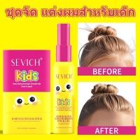 ราคา ท้องถิ่นพร้อมส่ง SEVICH เซวิช เด็กแปรงผมขี้ผึ้งจัดแต่งทรงผม ผม แปรง ไดโนเสาร์ ผม แปรง 40มล (24918578366)