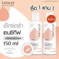 ราคา ซื้อ1แถม1 แลคตาซิด เอ็กซ์ตร้าเซนซิทีฟ 150 มล Buy1Get1 LACTACYD EXTRA SENSITIVE 150 ml (24365898139)