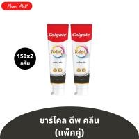 ราคา คอลเกต แพ็คคู่ ยาสีฟัน โททอล ขนาด 150x2 กรัม มีให้เลือก 2 สูตร (25305191589)