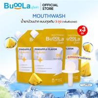 ราคา Buoola น้ำยาบ้วนปากแบบถุงเติม แถมอุปกรณ์ช่วยเปิดขวด ช่วยระงับกลิ่นปาก ปากหอม สะอาด ลมหายใจหอมสดชื่น (24739248399)