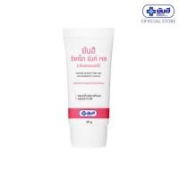 ราคา Yanhee Pink Gel 10 g ยันฮี พิงค์เจล 10 กรัม (25490586241)