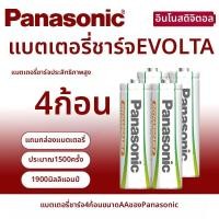 ราคา Panasonic แบตเตอรี่ชาร์จไฟใหม่ได้ NiMH (25410603041)
