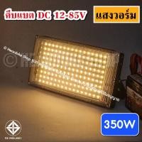 ราคา สปอตไลท์ คีบแบตเตอร์รี่ ไฟสว่าง Spotlight LED 200W 350W 50W 100W ใช้ไฟ12V แสงขาวแสงเหลือง (22039867556)