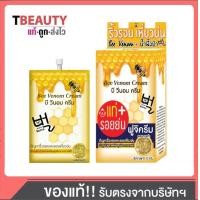 ราคา Fuji Bee Venom Cream 10 g ฟูจิ บี วีนอม ครีม ยกกล่องx6ซอง (23713356963)