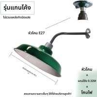 ราคา SUOMAN โคมไฟห้อยสไตล์อินดัสเทรียลกันน้ำสีเขียวแบบเรโทร (25073119028)