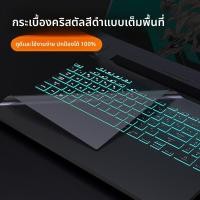 ราคา ฟิล์มป้องกันคีย์บอร์ดโน้ตบุ๊ก ASUS TUF Gaming A15 A17 ครอบป้องกันฝุ่นแบบครอบคลุมเต็มจอ ป้องกันการบดบังข้อมูล (24675833073)