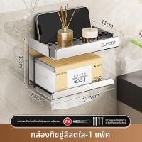ราคา WEIMEIYUAN ที่ใส่กระดาษชำระติดผนังสแตนเลส ไม่ต้องเจาะพร้อมที่วางโทรศัพท์ (25193592836)
