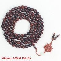 ราคา ลาวสีแดง Rosewood 108 ลูกปัดสร้อยข้อมือ 10 12 มม สร้อยข้อมือไม้สีแดงธรรมชาติสีสร้อยคอคู่แฟชั่นเครื่องประดับ (20170150578)