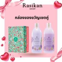 ราคา Oriental Princess กล่องของขวัญ 2025 วันครบรอบ วันเกิด วันแม่ วันพิเศษ ในชุดมีกล่อง ครีม2ขวด (24851681650)