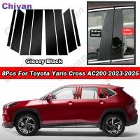 ราคา 6ชิ้นสีดำ โครเมี่ยมเงา คาร์บอนไฟเบอร์ พีซีวัสดุประตูรถกลางหน้าต่างรถ B C เสาใส่คอลัมน์ฝาครอบกระจกสติ๊กเกอร์ตัดรถยนต์ Toyota Yaris AC200 2023 2024 2025 2026 (25493360868)