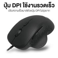 ราคา Altec Lansing เม้าส์ ALBM7444 (10848087951)
