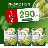 ราคา ชามะรุม อารยา เฮิร์บ ผสมสมุนไพร ชามะรุม ชาสมุนไพรเพื่อสุขภาพ Araya Herb (24882601094)