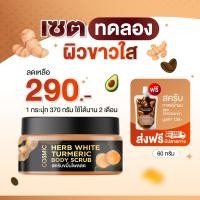 ราคา COSMIC โปรคุ้มคืนกำไรให้ลูกค้า สครับขมิ้นไพลสด สครับชาเขียว (23409495982)