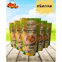 ราคา เซต 5 กล่อง กล้วยตากอบน้ำผึ้ง ป้าเพียน กล้วยตากธรรมชาติ หอมหวานน้ำผึ้ง ขนาด 240 กรัม สะอาด ปลอดภัย สินค้าคุณภาพ พร้อมส่ง ส่งฟรี (24900995840)