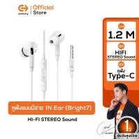 ราคา Commy หูฟัง Bright 6 Bright 7 Bass Stereo 3 5 mm หูฟังมีสาย รองรับ ไอโฟน และแอนดรอย หัว 3 5 รับประกัน 1 ปี (22822447743)