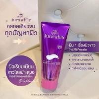 ราคา AGAIN AURA WHITE BODY LOTION 200ML โลชั่นอีเผือก เข้มข้นมาก เร่ง ผิว ขาว ไว ลด รอยแตก (24624171895)