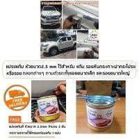 ราคา ปากกาแต้มสี ปากกาแต้มสีรถยนต์ สีแต้มรถ อีซูสุ ดีแม็กซ์ ISUZU DMAX MU X MU 7ยี่ห้อ P2K (23021464120)