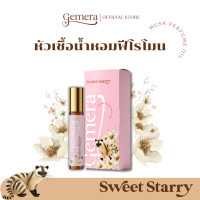 ราคา เกเมร่า หัวเชื้อน้ำหอมฟีโรโมน Sweet Starry น้ำหอมผสมมัสค์แท้ 10 ml Gemera Musk Perfume Woman (21386958239)