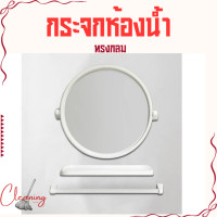 ราคา HF BMRC004 กระจกห้องน้ำ กระจกทรงกลม กระจกชุด กระจกในห้องน้ำแบบ 3 ชิ้น PP วัสดุ แท้ 100 กระจกจริง ชั้นวาง (24963124141)