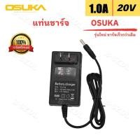 ราคา OSUKA แท่นชาร์จ แบตเตอรี่ สายชาร์จแบตเตอรี่ ใช้สำหรับชาร์จแบตเตอรี่เครื่องมือช่าง OSUKA (25150521650)