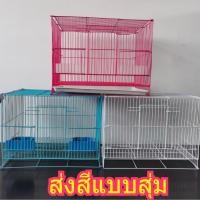 ราคา กรงนกพับได้ กรงสัตว์เลี้ยงขนาดเล็ก เหมาะสำหรับนก มาพร้อมคอน ชามใส่น้ำ และชามใส่อาหาร มีให้เลือก 3 ขนาด (25653569551)