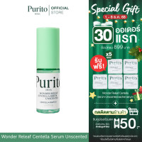 ราคา PURITO SEOUL WONDER RELEAF CENTELLA SERUM UNSCENTED 15 ml วันเดอร์ รีลีฟ เซนเทลล่า เซรั่ม อันเซ็นต์ (24988855041)