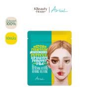 ราคา Try Buy 10แผ่น ARIUL STRESS RELIEVING PUREFULL LIP AND EYE REMOVER PAD (25491607782)