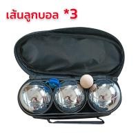 ราคา threads BOULES แท้พร้อมส่ง ที่ออกกําลังกาย เปตอง1ชุด 12 ลูก เปตอง 12 ลูก และเชือกวัดระยะ Petaque ball แก่นเปตอง ลูกเปตอง (23593026149)