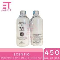 ราคา etbeauty 1ขวด SCENTIO MILK PLUS BRIGHT WHITE SHOWER CREAM 450 ml (24654987069)
