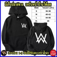 ราคา เสื้อยืด มาแรง เสื้อฮู้ด Alan Walker งานดี แบบซิป สวม ผ้าดีเกรดA เสื้อกันหนาว งานดีแน่นอน หนานุ่มใส่สบาย Hoodie (24559094740)