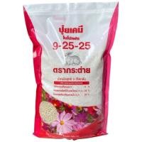 ราคา ปุ๋ยตรากระต่ายสูตร 9 25 25 3 kg (24979919900)