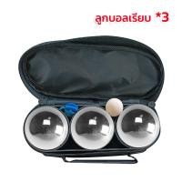 ราคา ลูกเปตอง เปตอง พร้อมกระเป๋า เปตองซ้อม สามารถเลือกได้หลายขนาด ชุด 3 ลูก 6 ลูก 12 ลูก ลูกแก่น และเชือกวัดระยะ (25239004682)