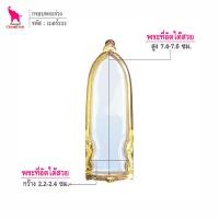 ราคา ช้างกระบี่ กรอบพระ เบอร์333 ขนาดพระ2 3x7 5ซม กรอบพระร่วง กรอบพระไมครอน กรอบพระสำเร็จ (3607792814)