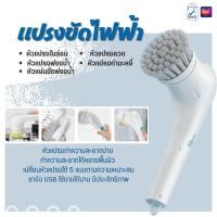 ราคา 7282 แปรงขัดไฟฟ้า แปรงขัดห้องน้ำไฟฟ้า แปรงขัดอัตโนมัติ แปรงขัด หัวแปรง 5 หัว แบบชาร์จไฟได้ (23253001304)