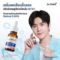 ราคา Dr PONG serum รวมเซรั่ม ดร พงศ์ (23176156622)