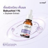 ราคา Dr PONG serum รวมเซรั่ม ดร พงศ์ (23176156625)