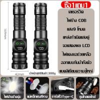 ราคา ชาร์จไฟ2ครั้งใน1ปี ไฟฉาย ไฟฉายแรงสูง ไฟฉายเดินป่า 9 โหมด ไฟข้าง COB ไฟฉายLED ไฟฉายมือถือ ไฟฉายแรงสูงไกล Flashlight (25408910624)