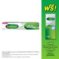 ราคา POLIDENT DENTURE ADHESIVE CREAM FRESH MINT 60G โพลิเดนท์ ครีมติดฟันปลอม สูตรเฟรช มิ้นท์ 60 กรัม (25009455723)