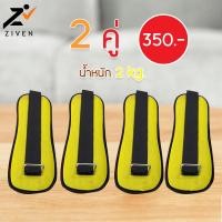 ราคา ZIVEN ถุงทรายถ่วงน้ำหนัก ถุงทรายออกกำลังกาย 0 5KG1KG2KG3KG4KG น้ำหนัก คู่ สำหรับรัดข้อมือและข้อเท้า ถุงทรายถ่วงน้ำหนักข้อมือ ทรายถ่วงน้ำหน (969648940)