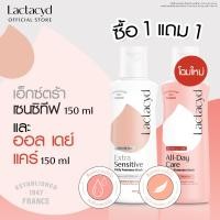 ราคา ชุด แลคตาซิด ออล เดย์ แคร์ 150 มล เอ็กซ์ตร้าเซนซิทีฟ 150 มล SET Lactacyd All Day Care 150ml Extra Sensitive 50 ml (24651201970)