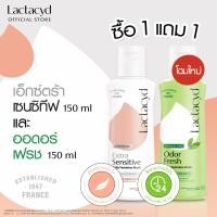 ราคา ซื้อ1แถม1 แลคตาซิด เอ็กซ์ตร้าเซนซิทีฟ 150 มล ออดอร์ เฟรช 150 มล Buy1Get1 Lactacyd Extra Sensitive 150ml Lactacyd Odor Fresh 150 ml (24940542684)