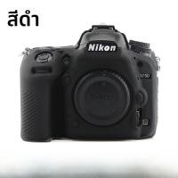 ราคา NiYi Focus กระเป๋าใส่กล้องแบบซิลิโคนทนทานสำหรับกล้อง DSLR Nikon D750 D780 D3300 D3400 D3500 D5300 D5500 D5600 ป้องกันฝุ่น (24869906568)