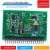 ราคา แผงควบคุมเครื่องปะติดปะต่อกลวงขนาดเล็ก South Arc ZX7 315 แผงควบคุม IC ชิ้นส่วนไฟฟ้า อุปกรณ์การทอ (24597942908)