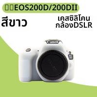 ราคา NiYi Focus เคสซิลิโคนและกระเป๋ากล้องสำหรับ Canon 200D II (24869461095)
